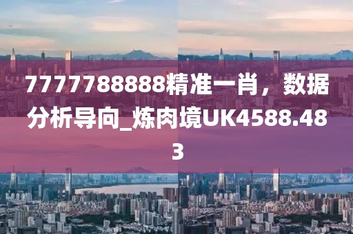 裴义