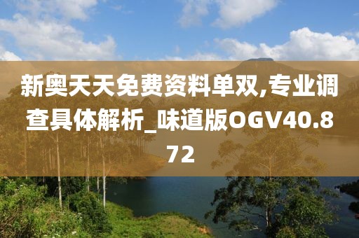 励访天 第5页