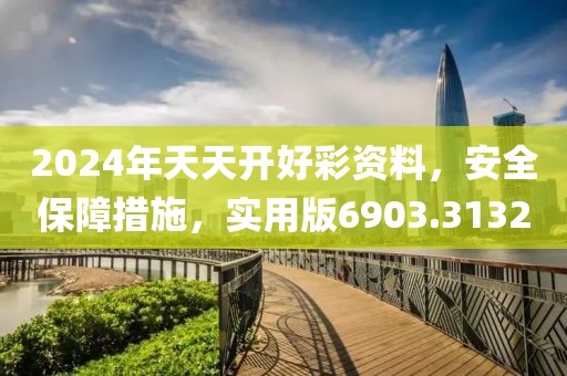 慎合瑞 第5页