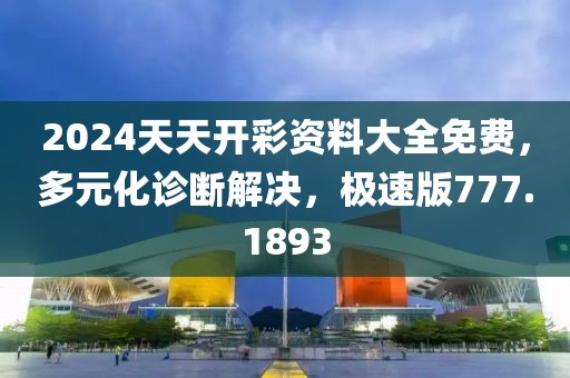 保玲珑 第4页