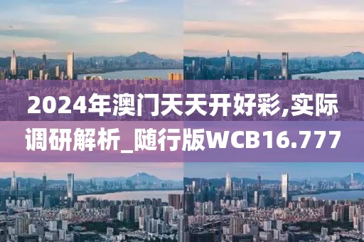 东方博超 第4页