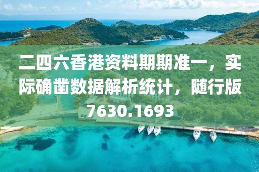 敖开 第4页
