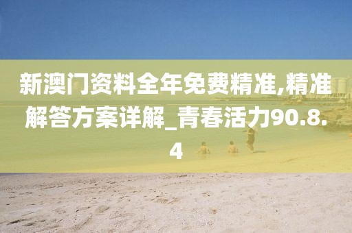 通思菱 第2页